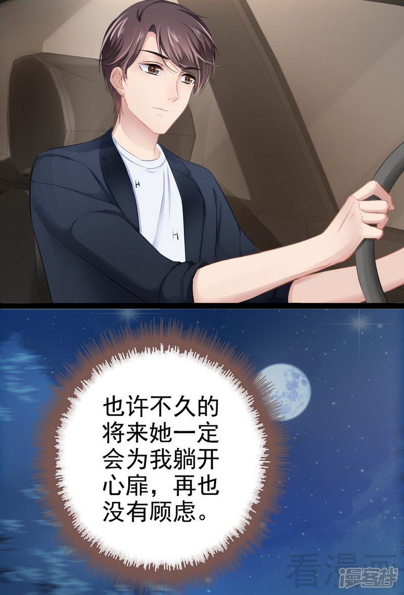 第74话  夏蕊蕊-第74话
