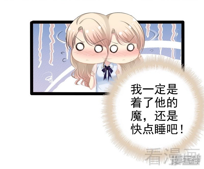 第74话  夏蕊蕊-第74话