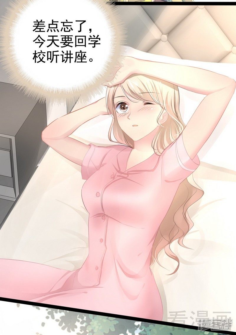 第74话  夏蕊蕊-第74话
