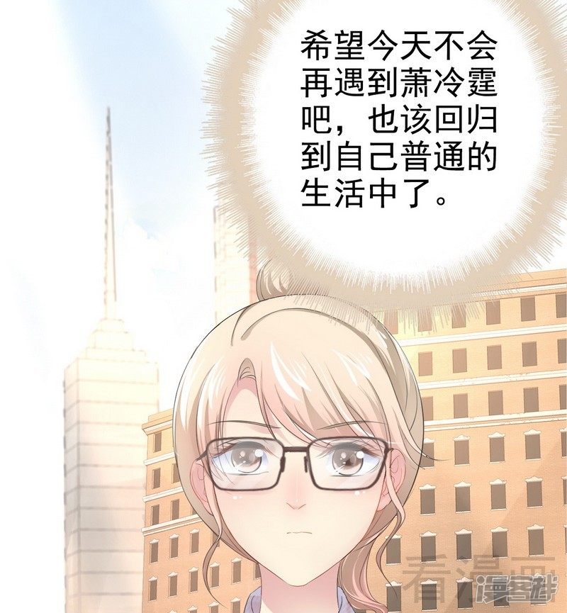 第74话  夏蕊蕊-第74话