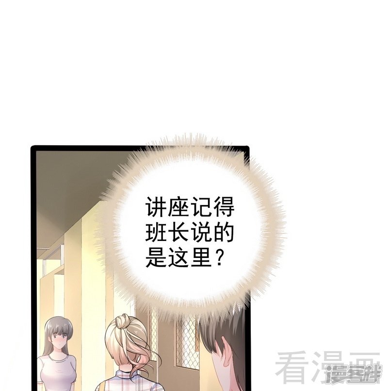 第74话  夏蕊蕊-第74话