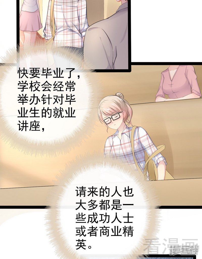 第74话  夏蕊蕊-第74话