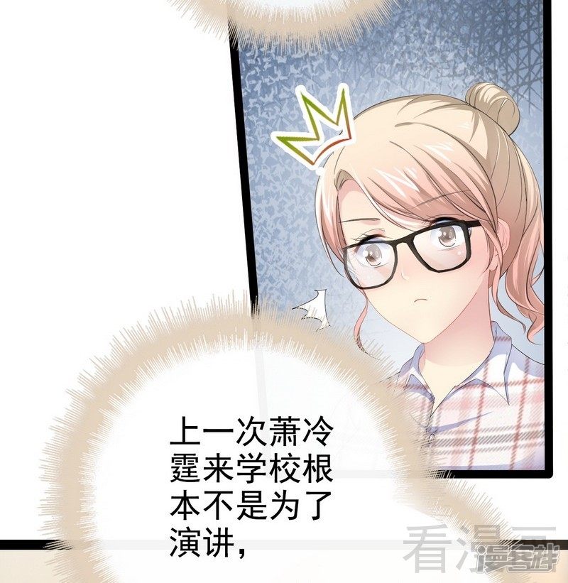 第74话  夏蕊蕊-第74话