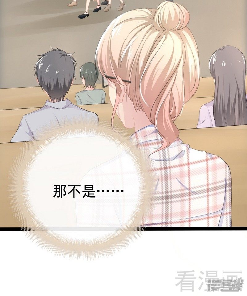 第74话  夏蕊蕊-第74话