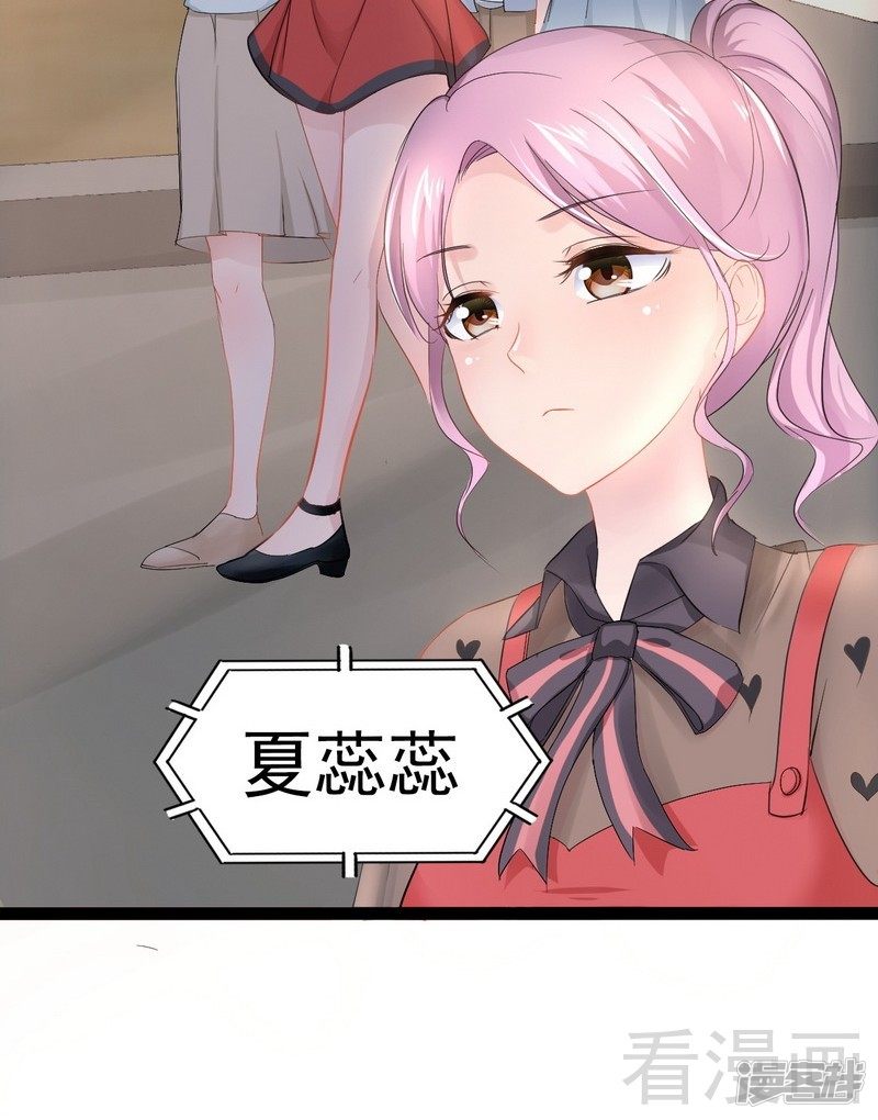 第74话  夏蕊蕊-第74话