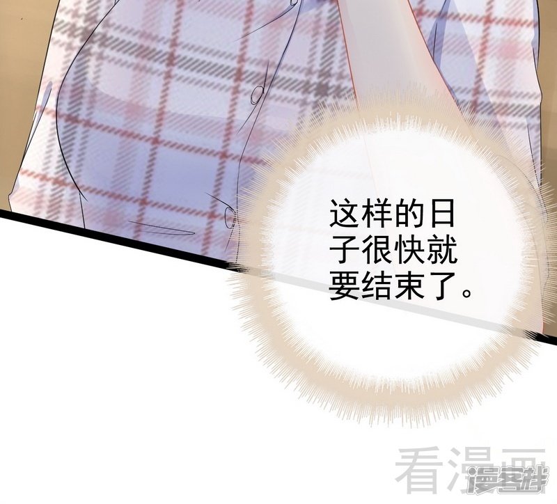 第74话  夏蕊蕊-第74话