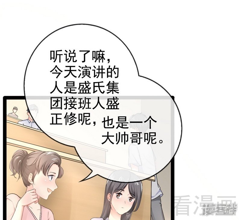 第74话  夏蕊蕊-第74话