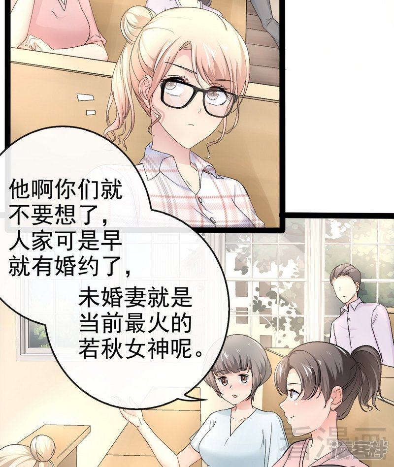 第74话  夏蕊蕊-第74话