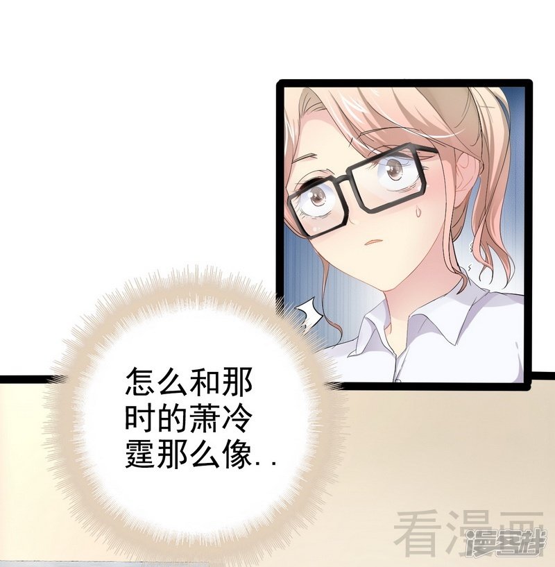 第74话  夏蕊蕊-第74话
