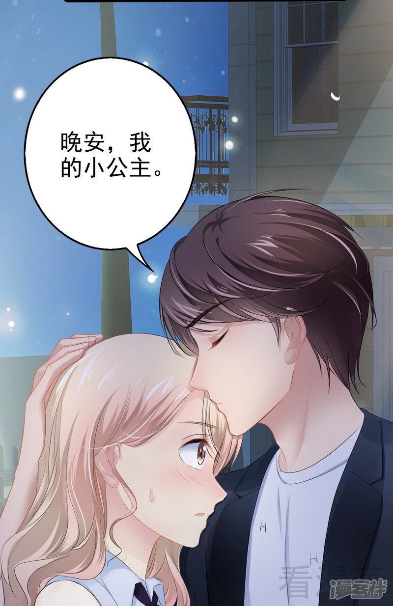 第74话  夏蕊蕊-第74话