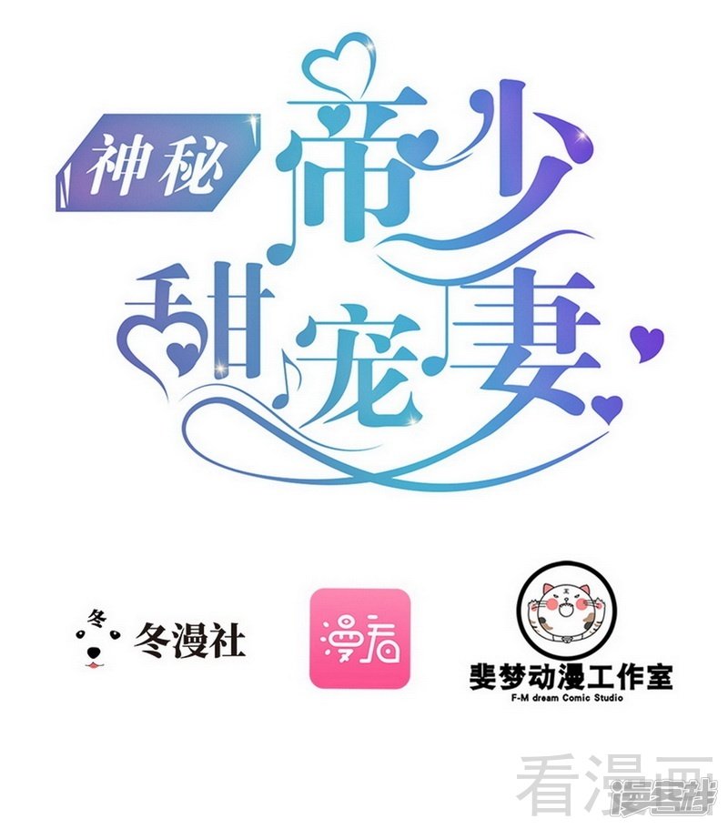 第76话 他是谁？！-第76话