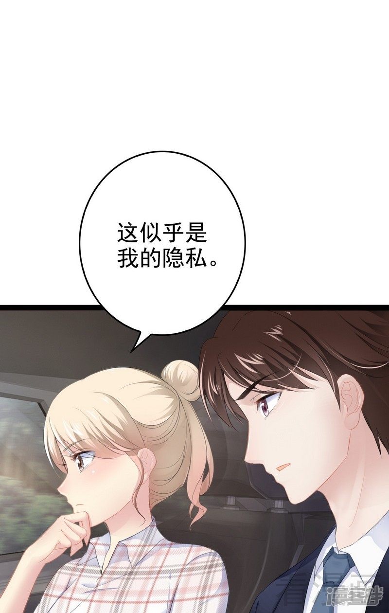 第76话 他是谁？！-第76话