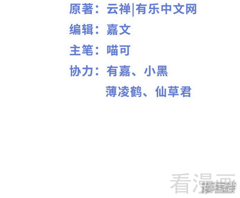 第76话 他是谁？！-第76话