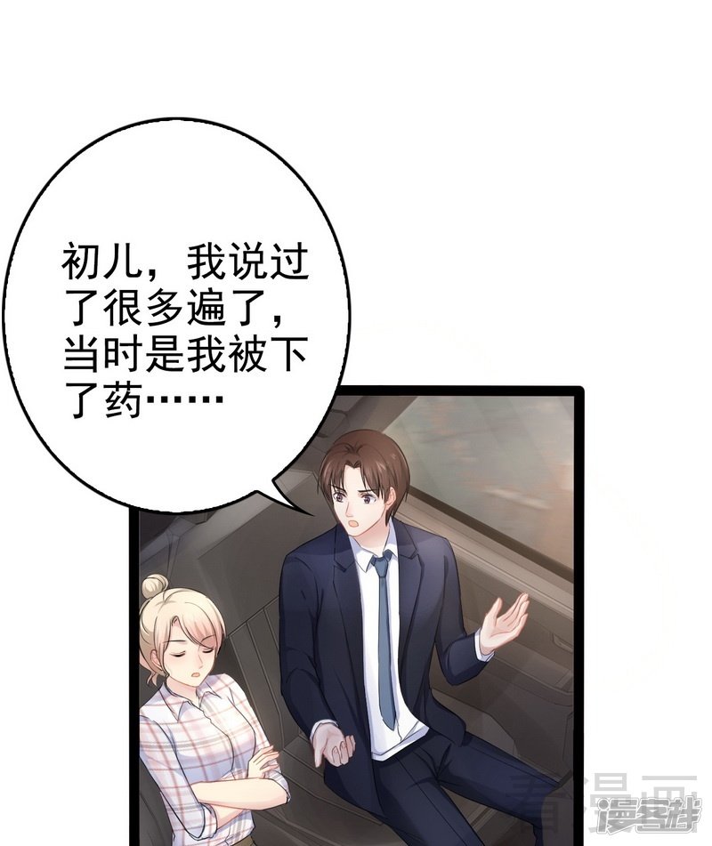 第76话 他是谁？！-第76话