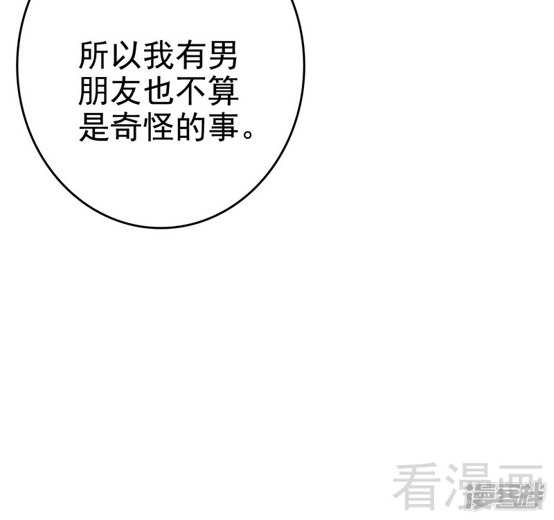 第76话 他是谁？！-第76话
