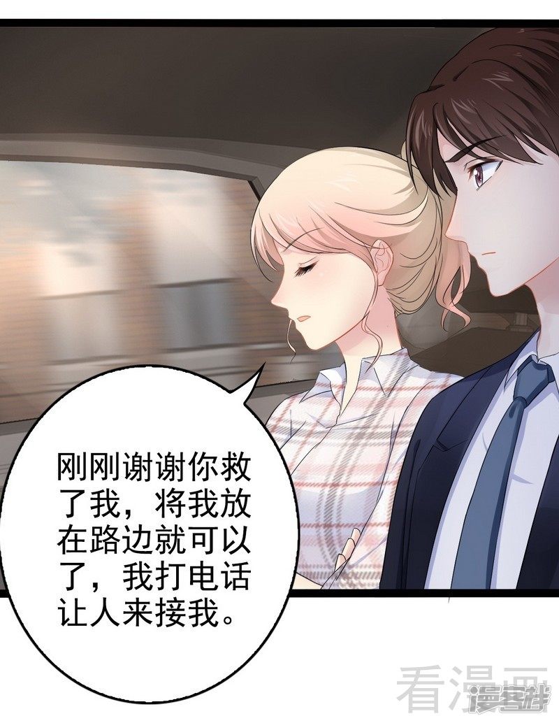 第76话 他是谁？！-第76话