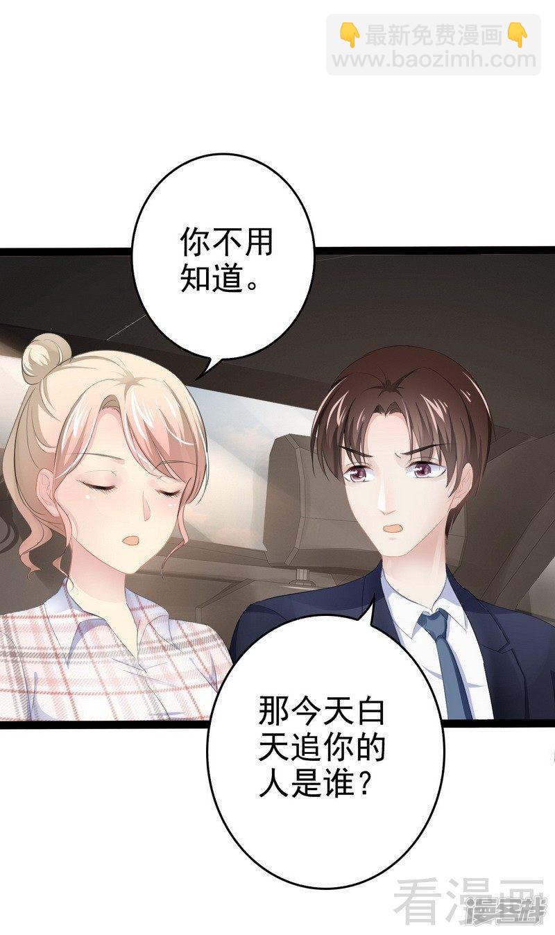 第76话 他是谁？！-第76话