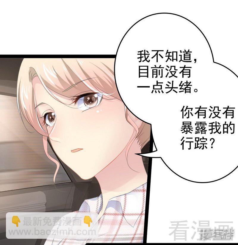第76话 他是谁？！-第76话