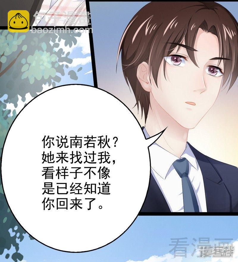 第76话 他是谁？！-第76话