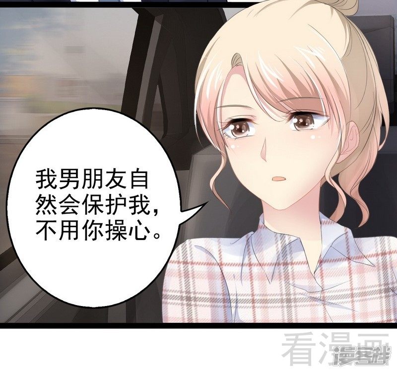 第76话 他是谁？！-第76话