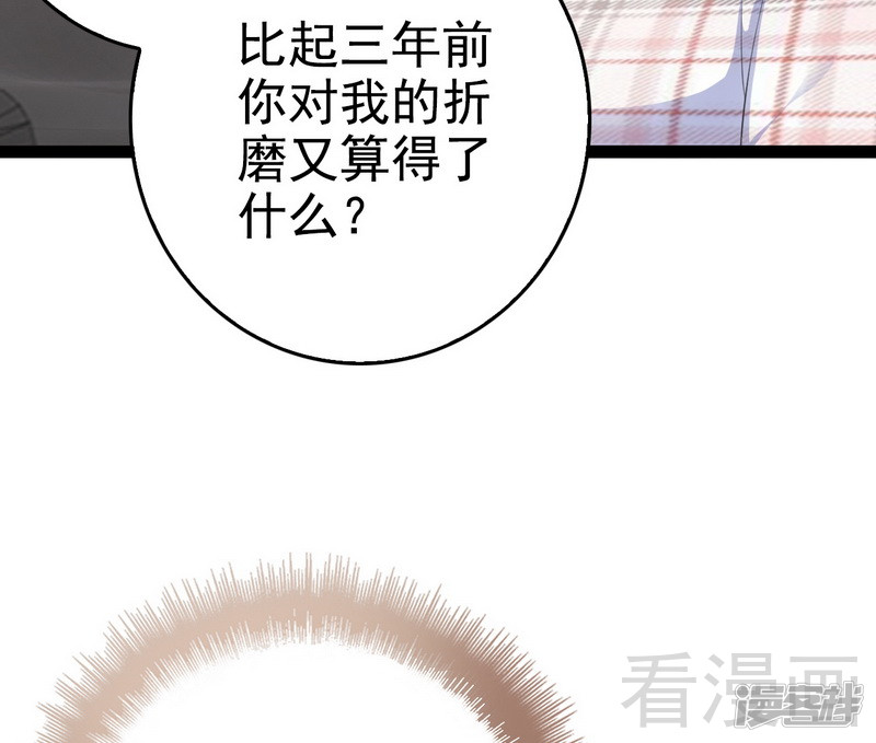 第76话 他是谁？！-第76话