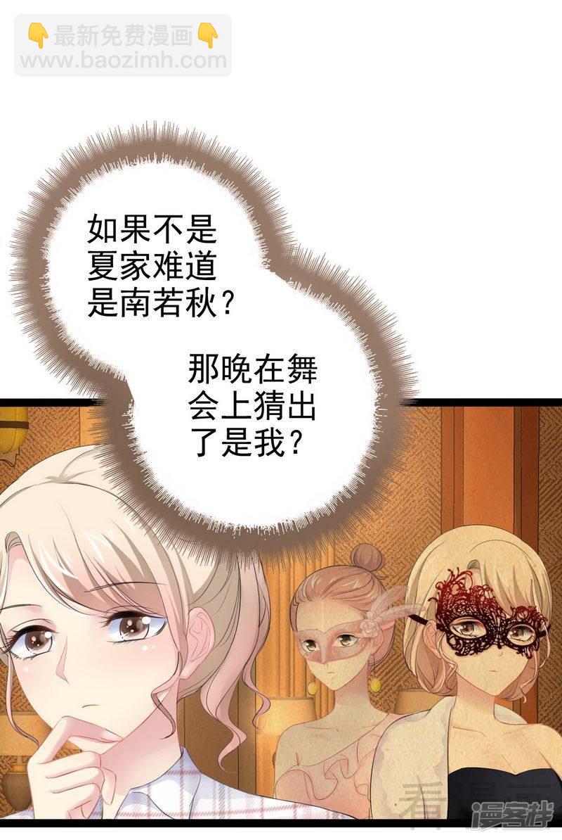 第76话 他是谁？！-第76话