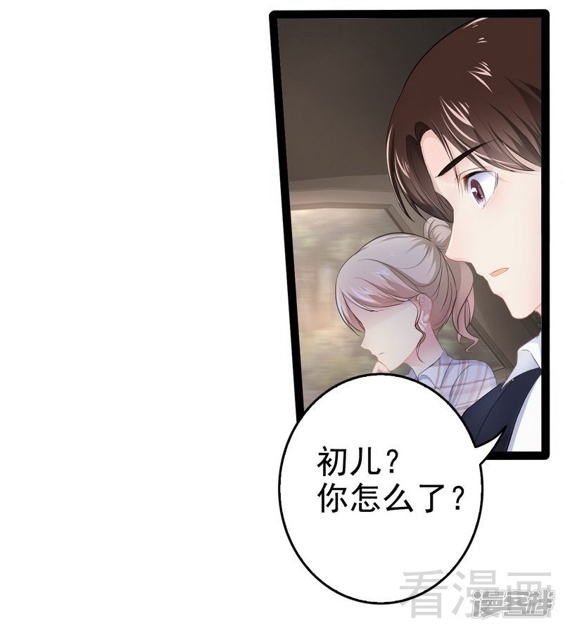 第76话 他是谁？！-第76话