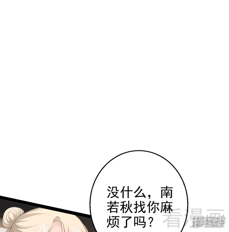 第76话 他是谁？！-第76话