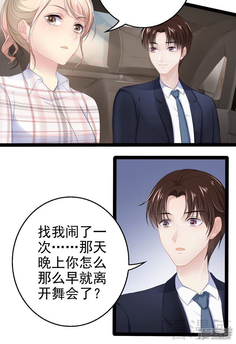 第76话 他是谁？！-第76话