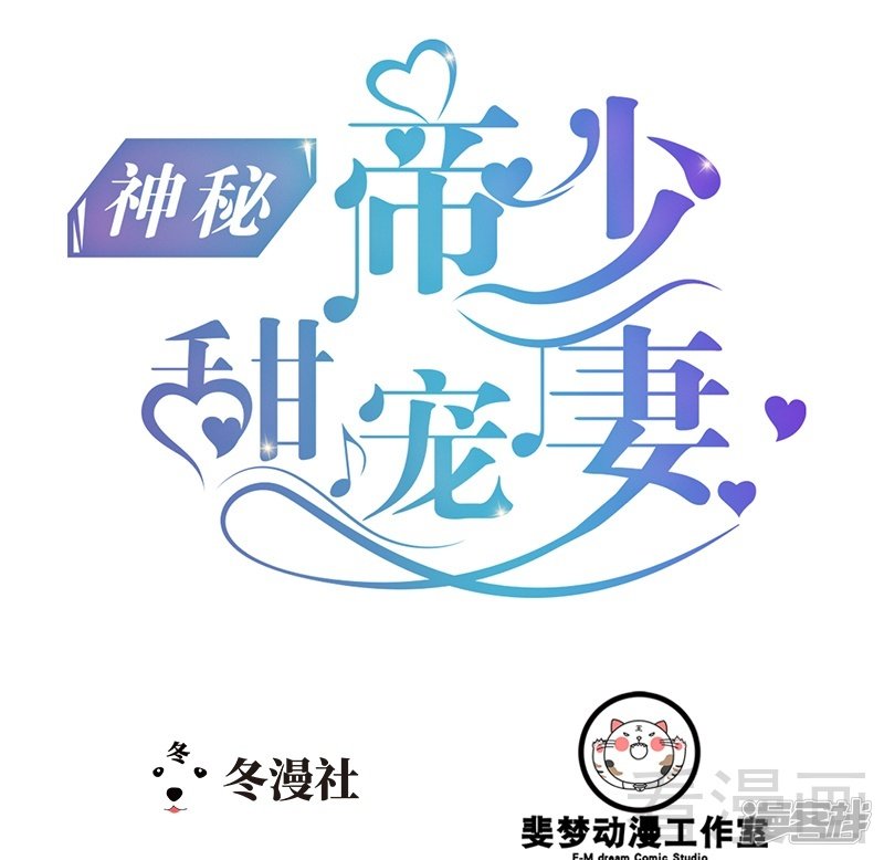 第78话 你们分手三年了！-第78话