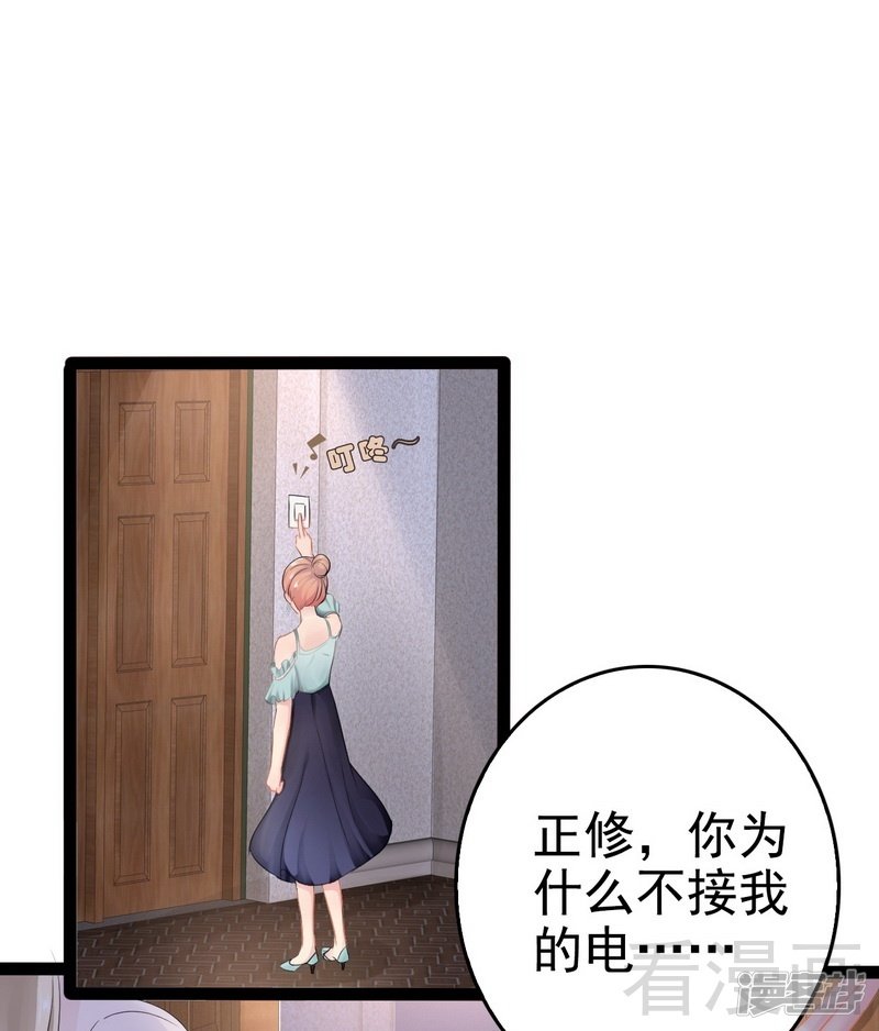 第78话 你们分手三年了！-第78话