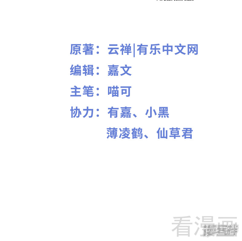 第78话 你们分手三年了！-第78话