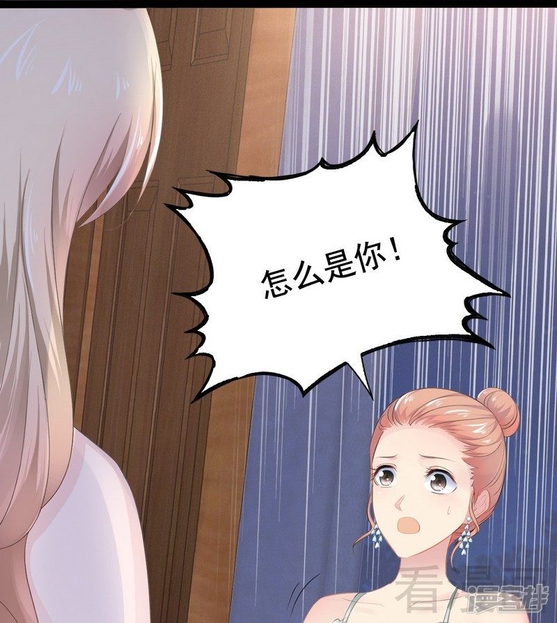 第78话 你们分手三年了！-第78话