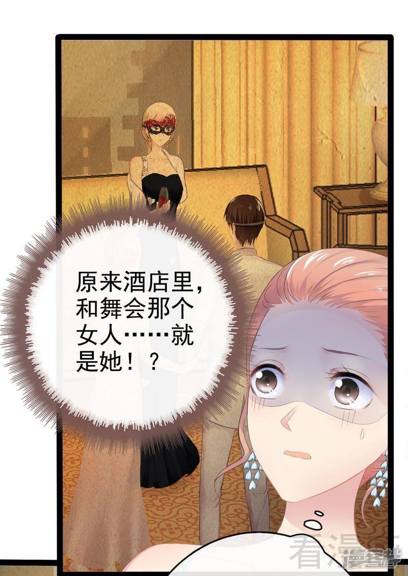 第78话 你们分手三年了！-第78话