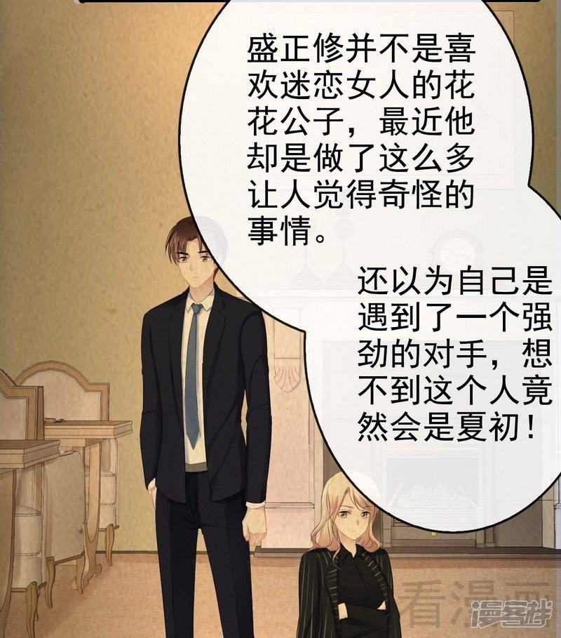 第78话 你们分手三年了！-第78话