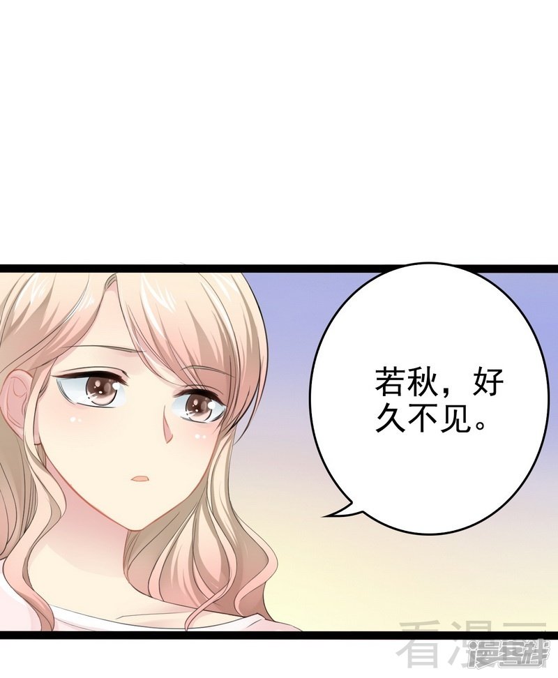 第78话 你们分手三年了！-第78话