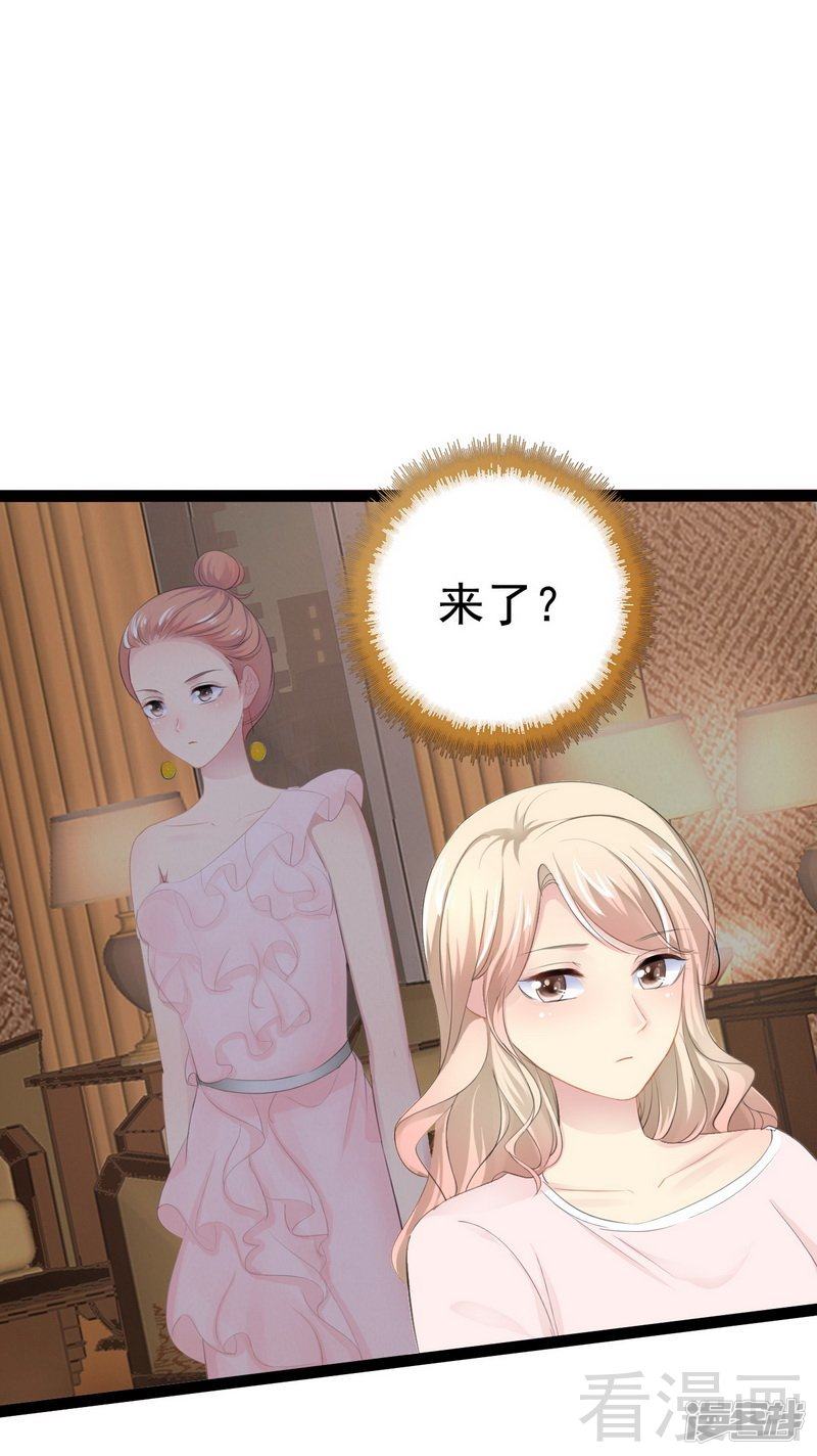第78话 你们分手三年了！-第78话