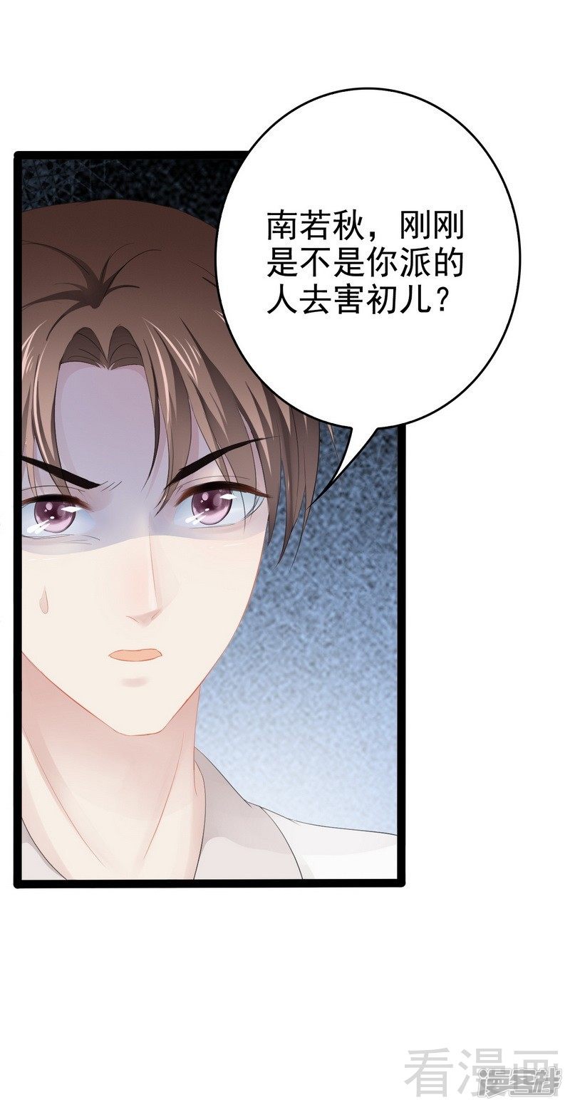第78话 你们分手三年了！-第78话
