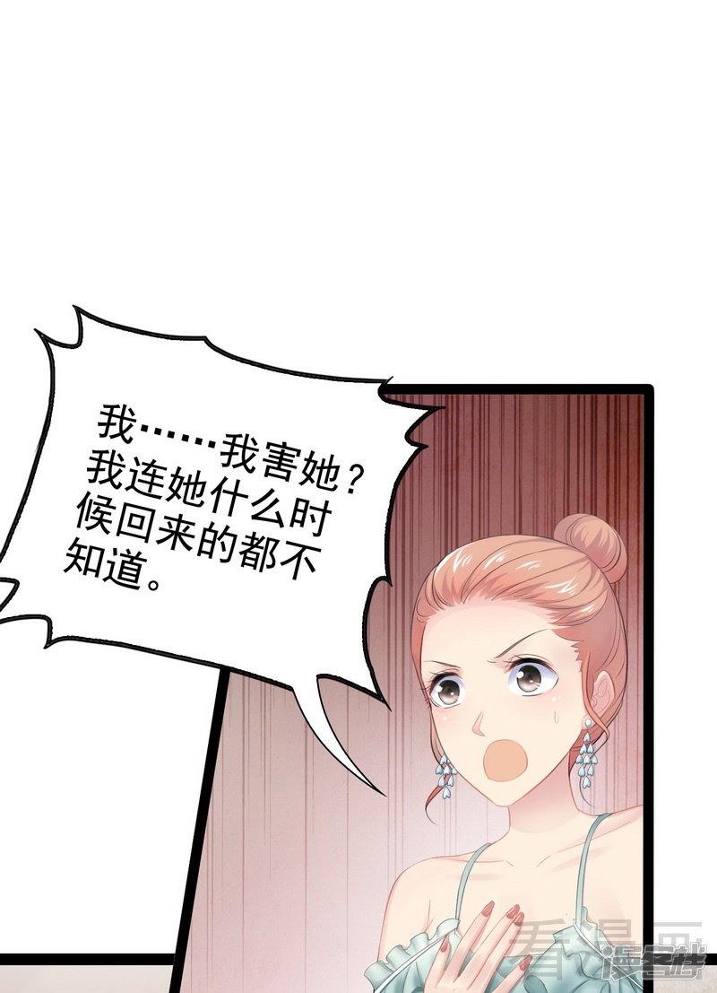 第78话 你们分手三年了！-第78话