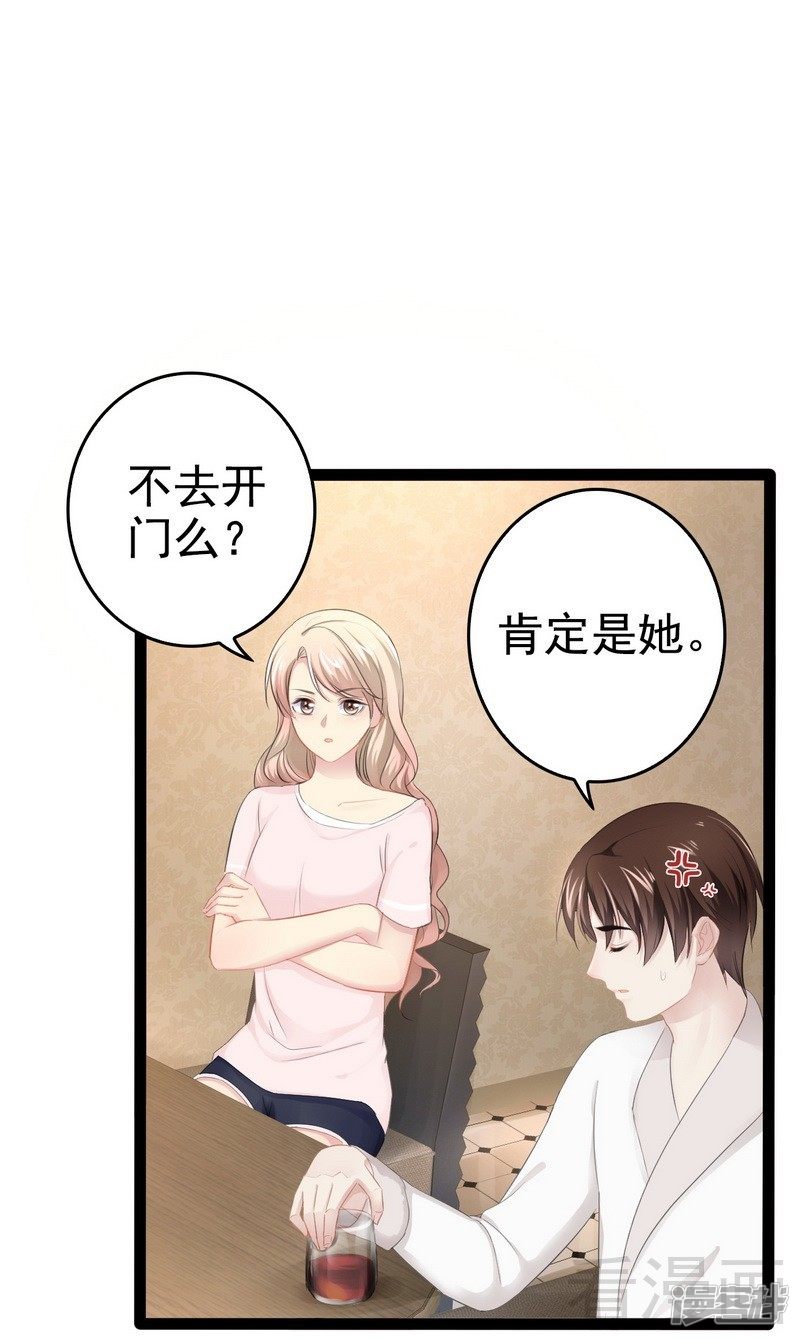 第78话 你们分手三年了！-第78话