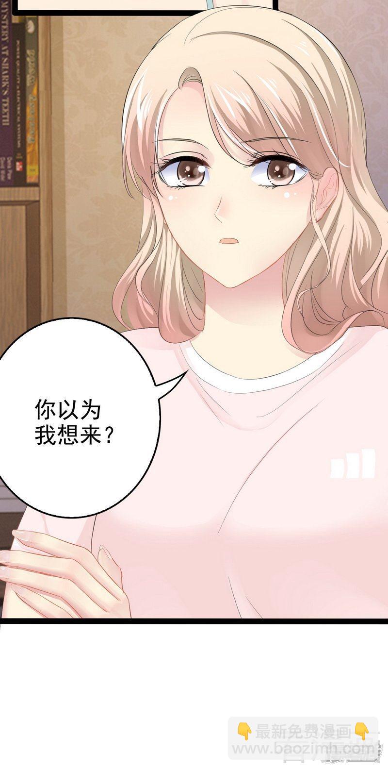 第78话 你们分手三年了！-第78话