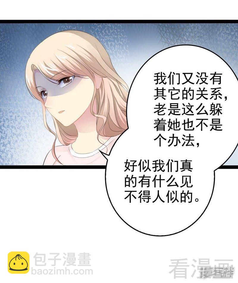 第78话 你们分手三年了！-第78话