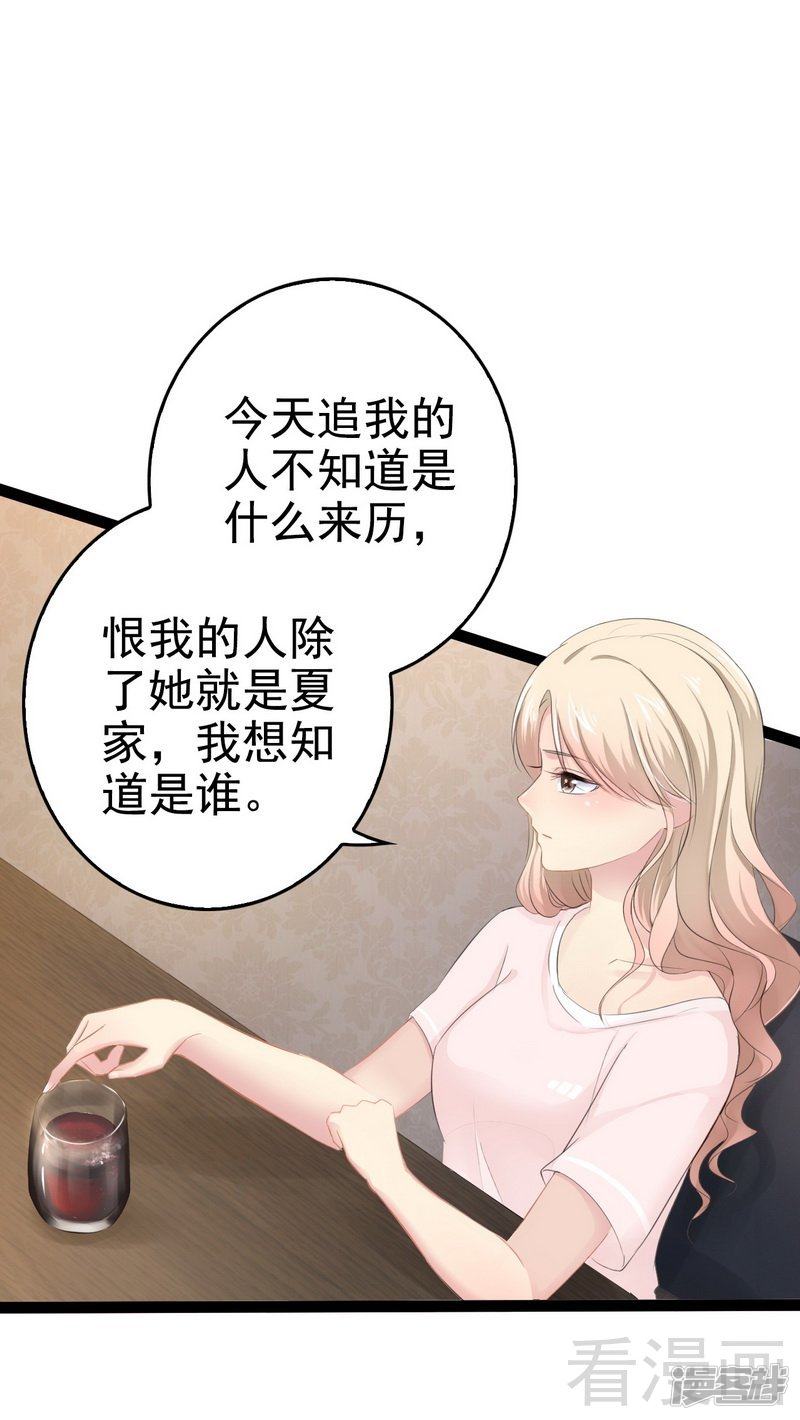 第78话 你们分手三年了！-第78话