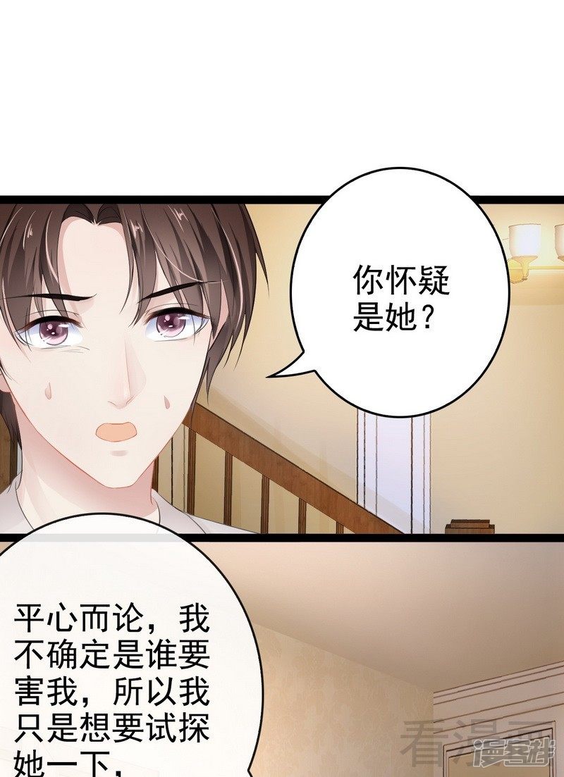 第78话 你们分手三年了！-第78话