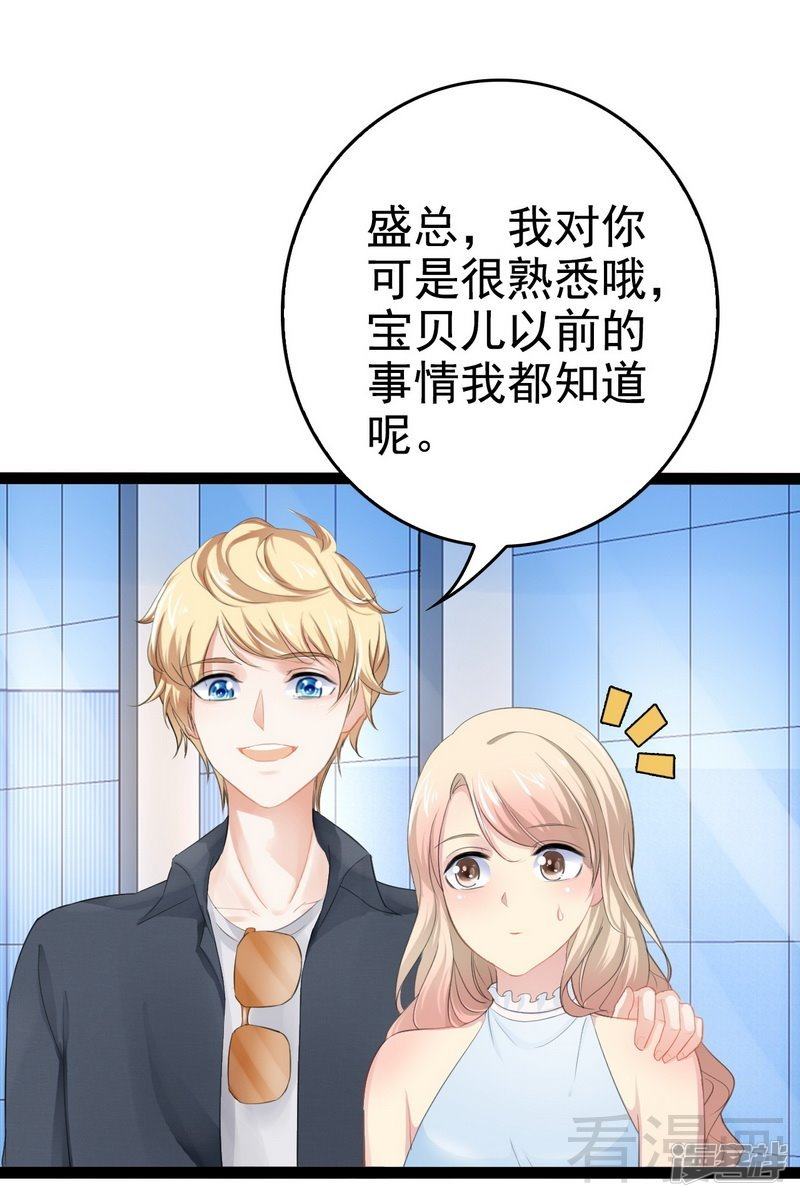 第80话 Arnold归来-第80话
