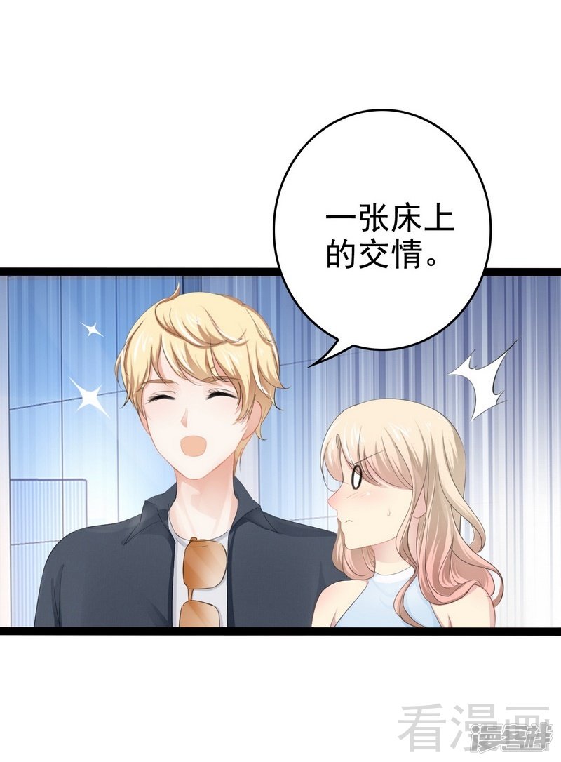 第80话 Arnold归来-第80话