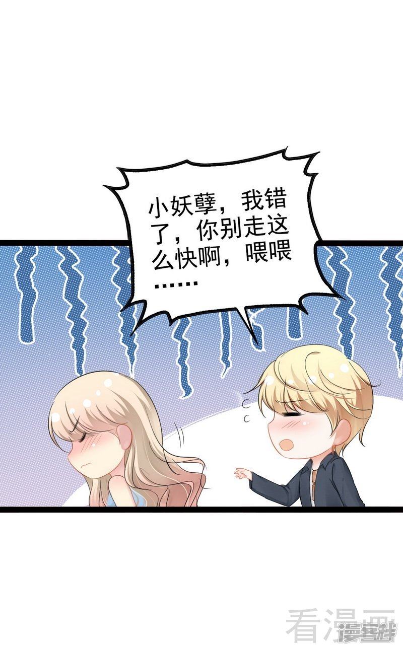 第82话 快开门呀-第82话