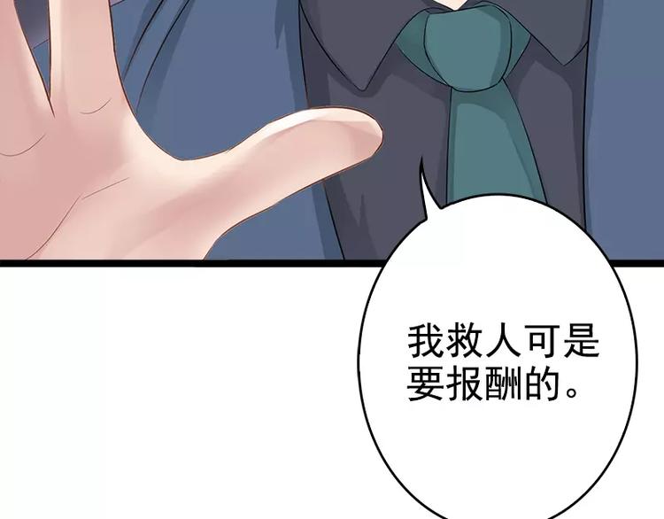 第2话 救人的报酬(1/2)-第2话