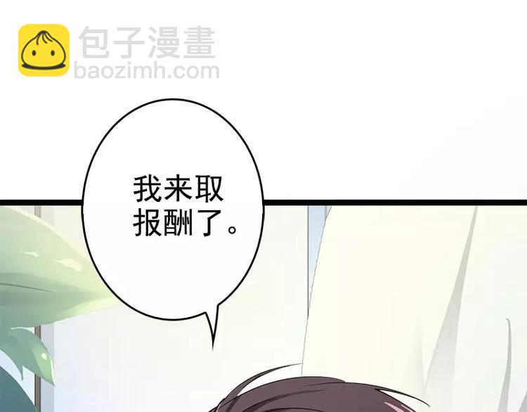 第2话 救人的报酬(1/2)-第2话