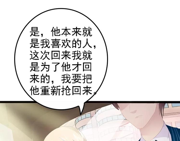 第14话 你对他还是有感情？(1/2)-第14话